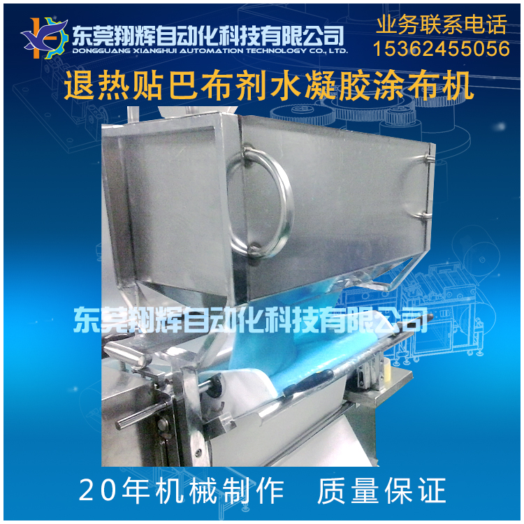 退熱貼巴布劑水凝膠涂布機(jī)